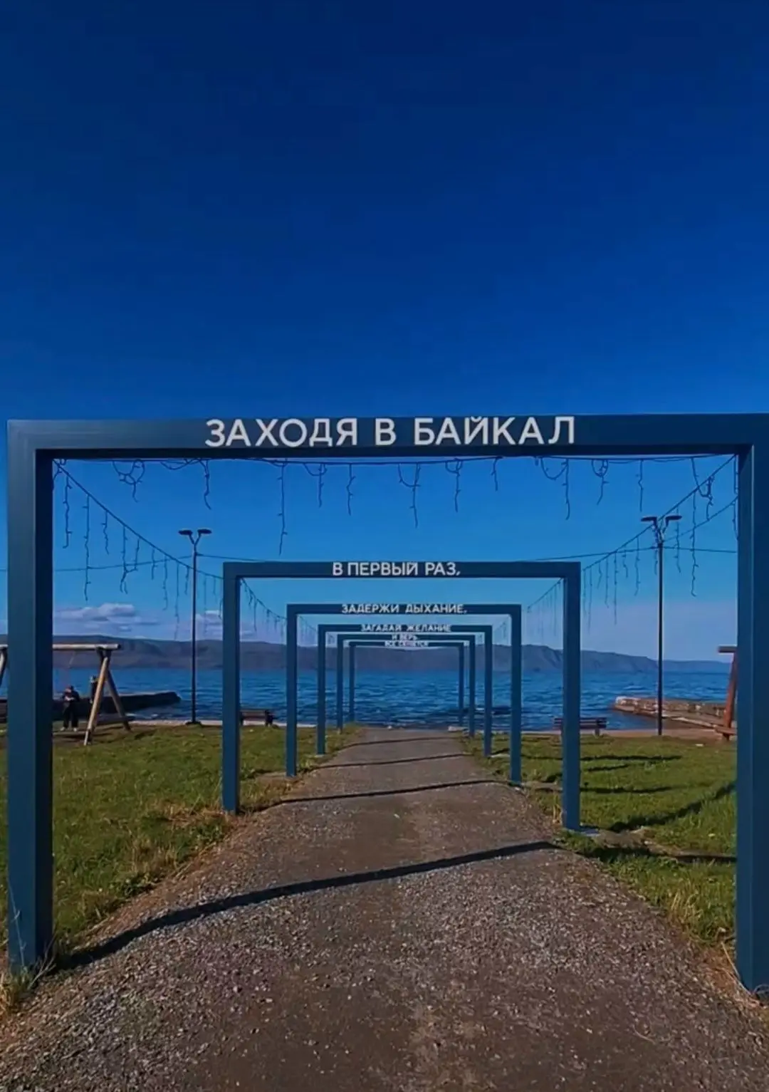 Байкал🫶