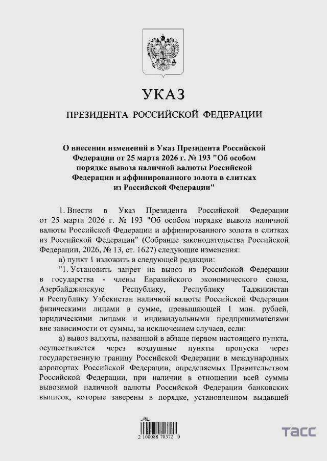 💰 Путин запретил вывоз наличных рублей свыше миллиона