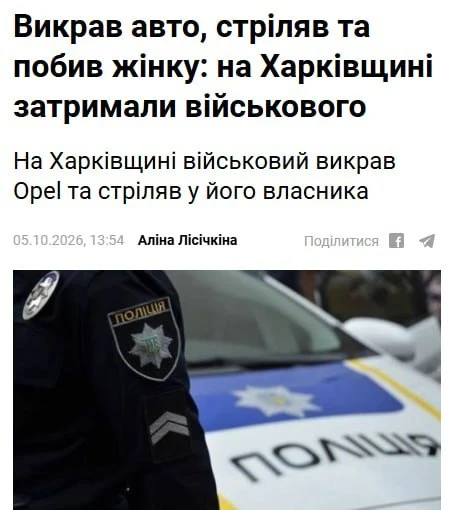 В Харькове ВСУшник 57 омпбр устроил ГТА в реальности: угнал авто, избил и ранил женщину