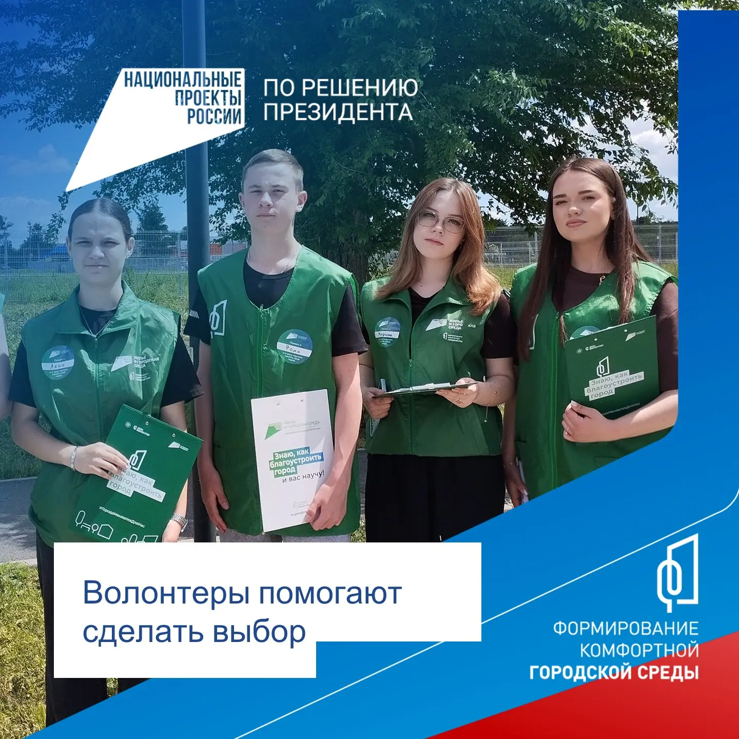 Новошахтинские волонтеры дышат свежим воздухом, гуляют по городу и говорят о важном.