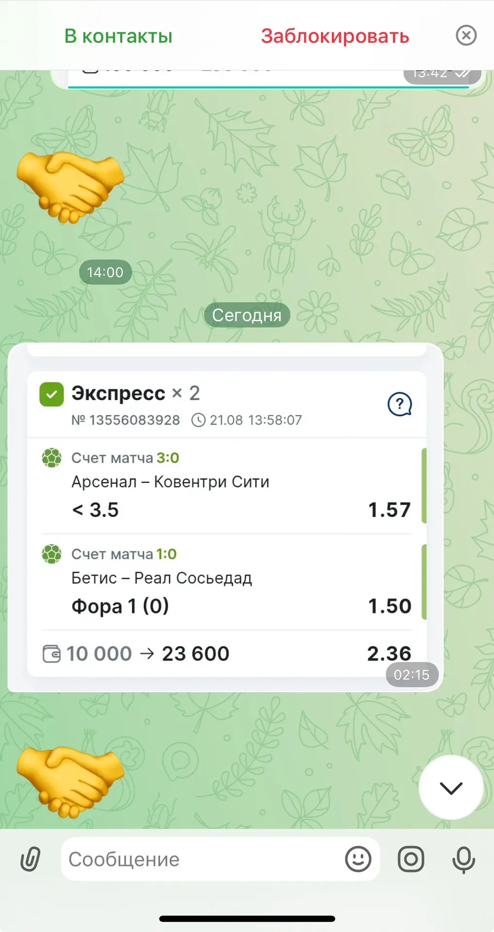 Часть 1