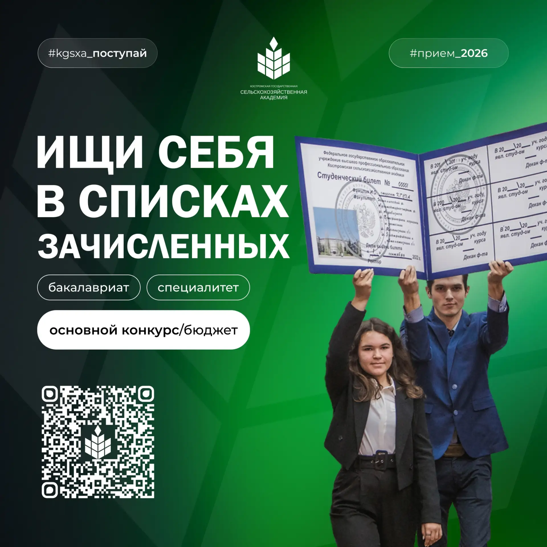 🤩Причины отличного настроения: а) пятница, б) известны результаты основного приема в 2...