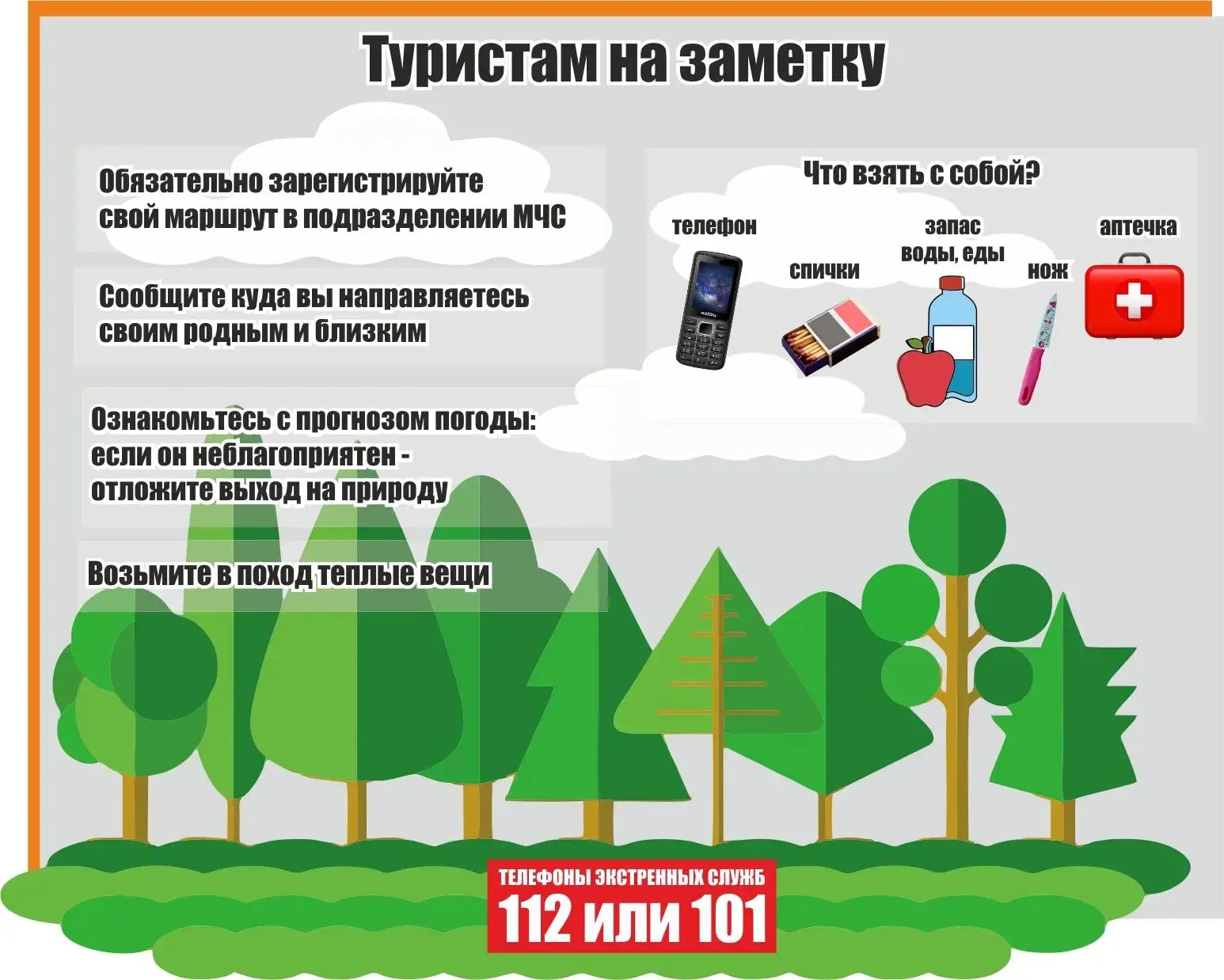 Хороший поход заканчивается дома

🌲 Даже знакомая тропа не гарантирует, что прогулка пройдет без не