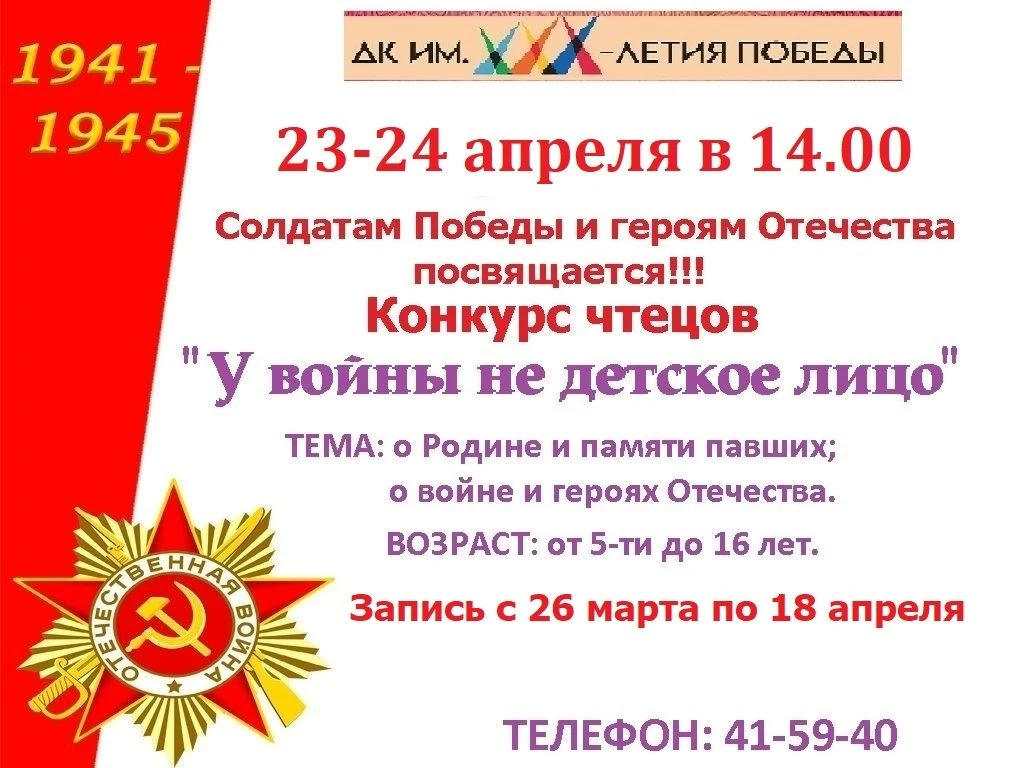 🌟Солдатам Победы и героям Отечества посвящается!