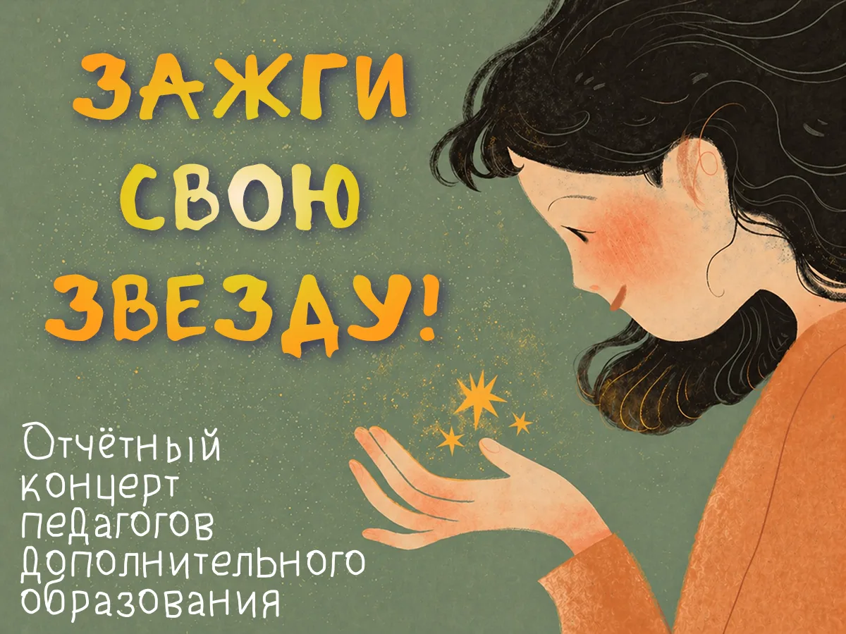 🎭✨ ОТЧЁТНЫЙ КОНЦЕРТ — УЖЕ ЗАВТРА! ✨🎭  📢 Уже 30 апреля в 19:00 в нашей гимназии состоится отчётный ко