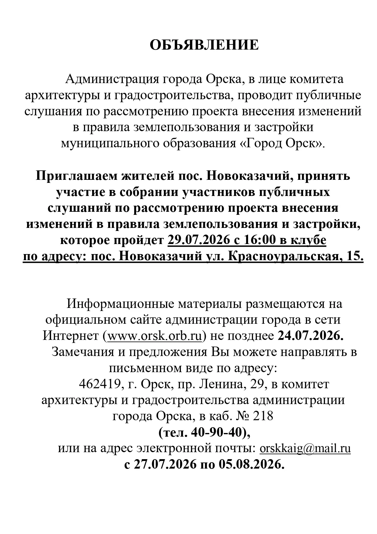 Медиа публикации