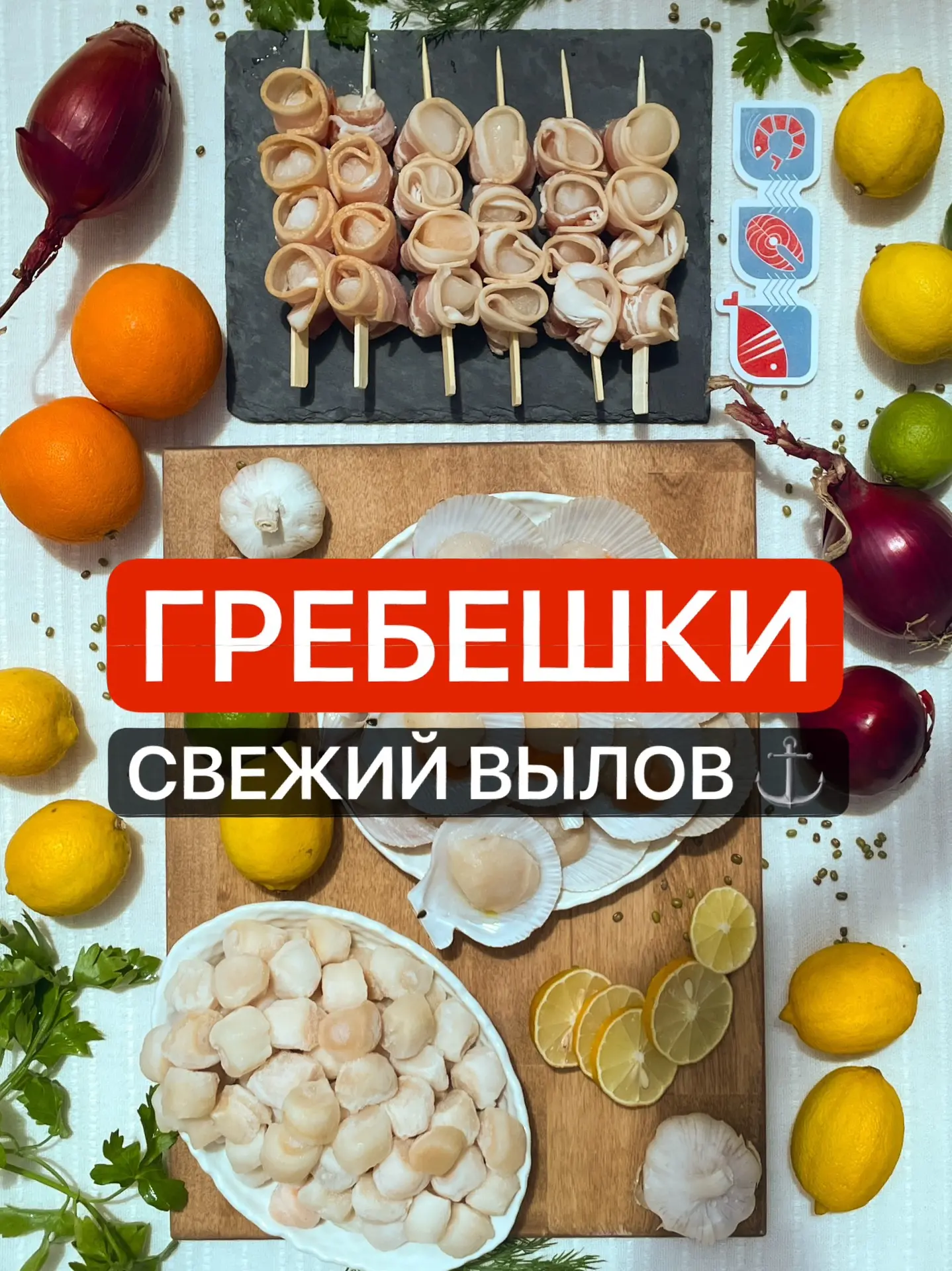 🐚🔥 У НАС СВЕЖАЯ ПОСТАВКА КУРИЛЬСКИХ ГРЕБЕШКОВ! 
Часть 1
УРА, УРА, УРА 😍
Приехал дикий морской гре