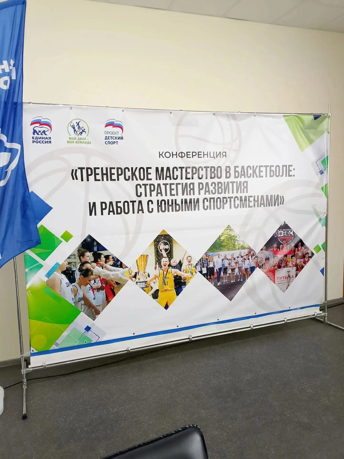 15 июня в рамках федерального партийного проекта «Единой России» «Детский спорт» в  Курском  государ