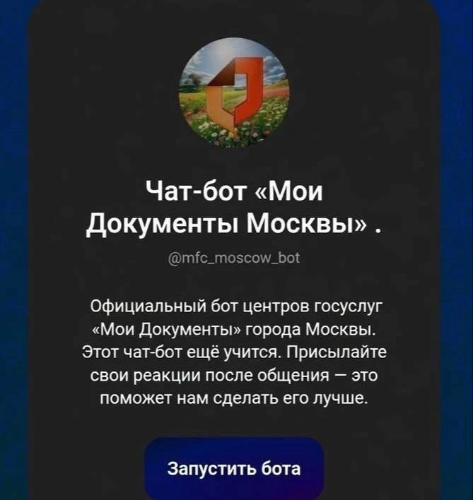 ❗️Max стал обязателен для оформления заявления на загранпаспорт в Москве.