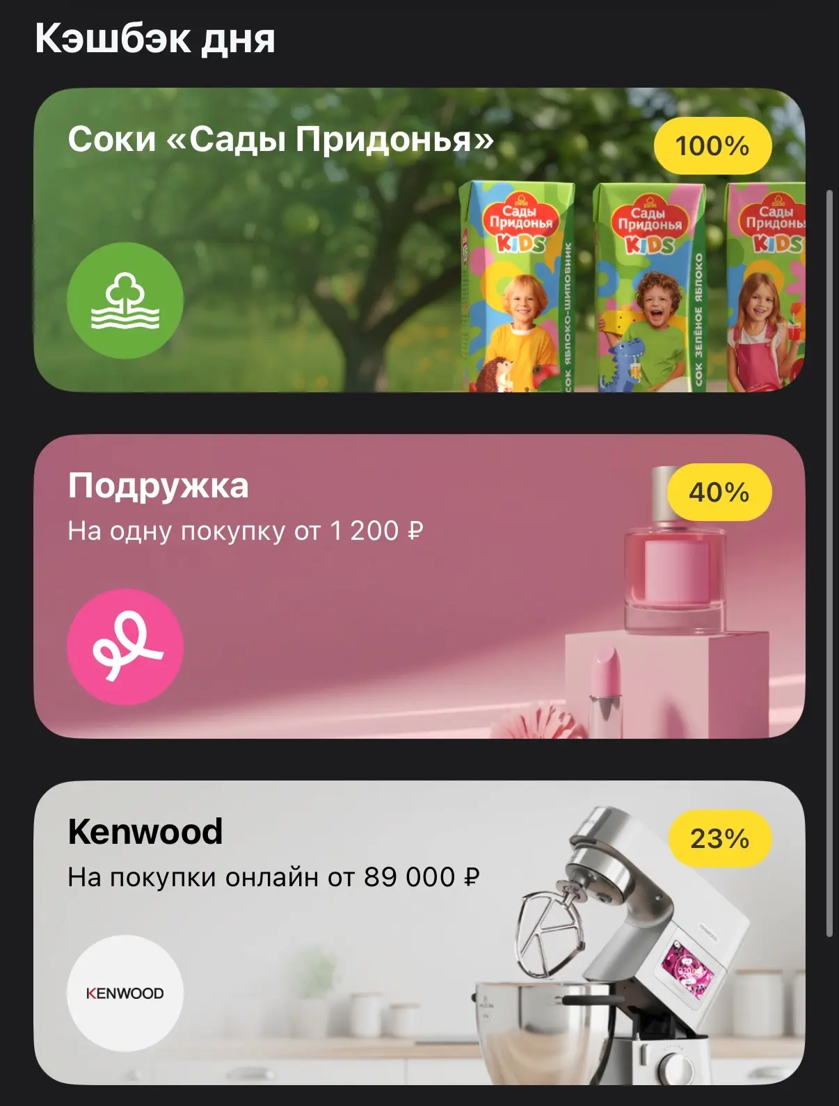Горячий кэш дня в Т-Банке🔥