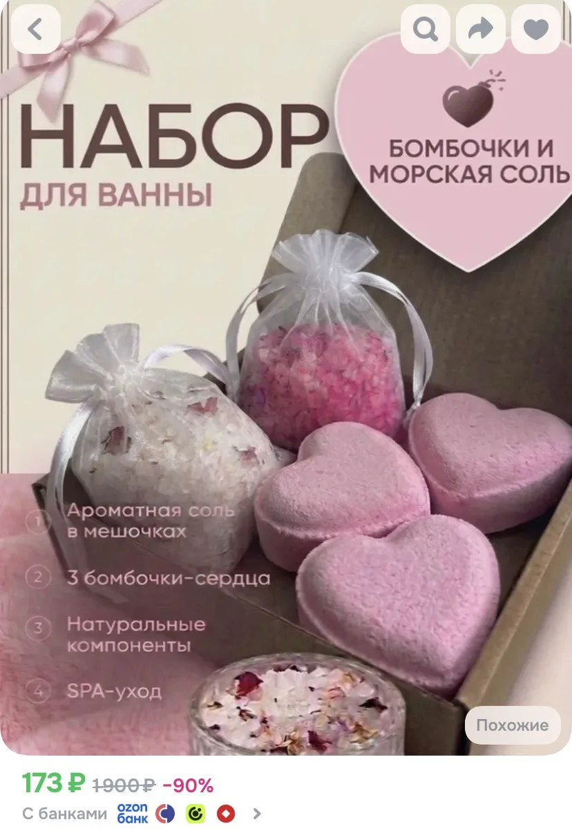 Набор для ванны