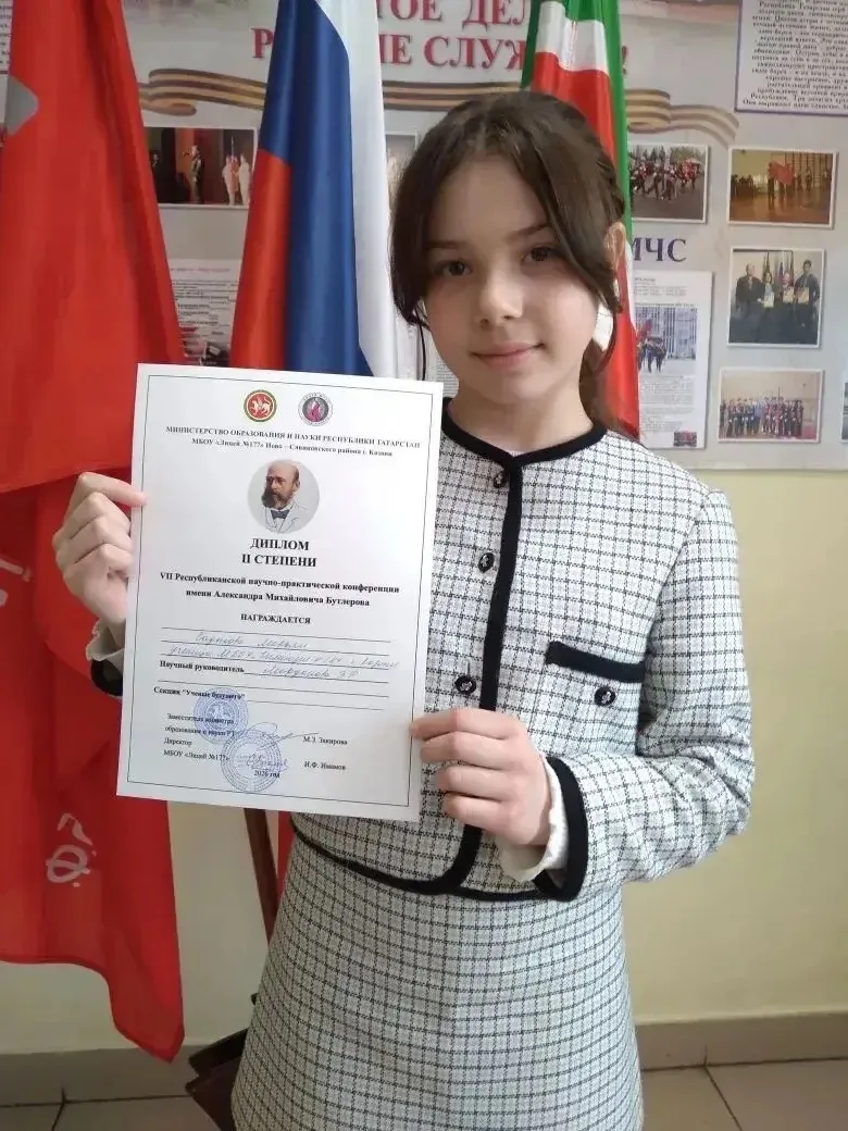 Ученица нашей гимназии Садыкова Марьям приняла участие в «VII Республиканской научно-практической ко