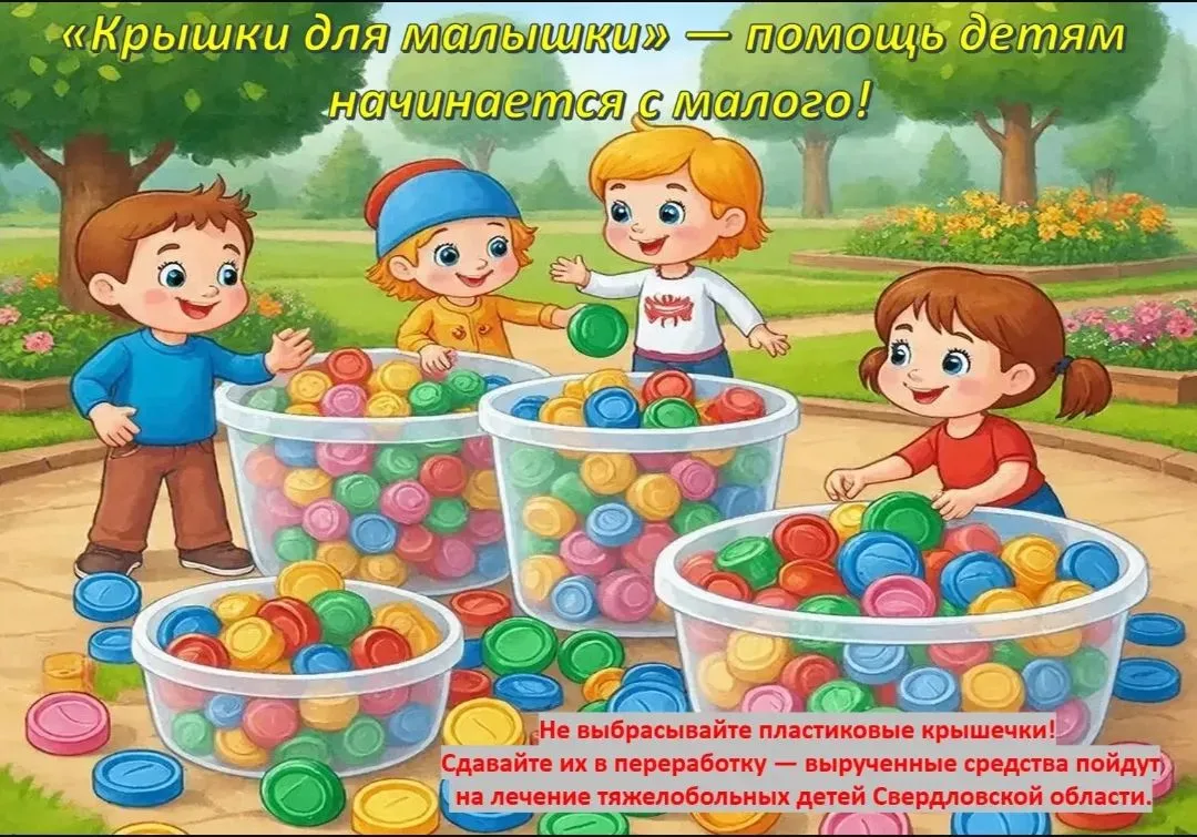 Делать добро просто....