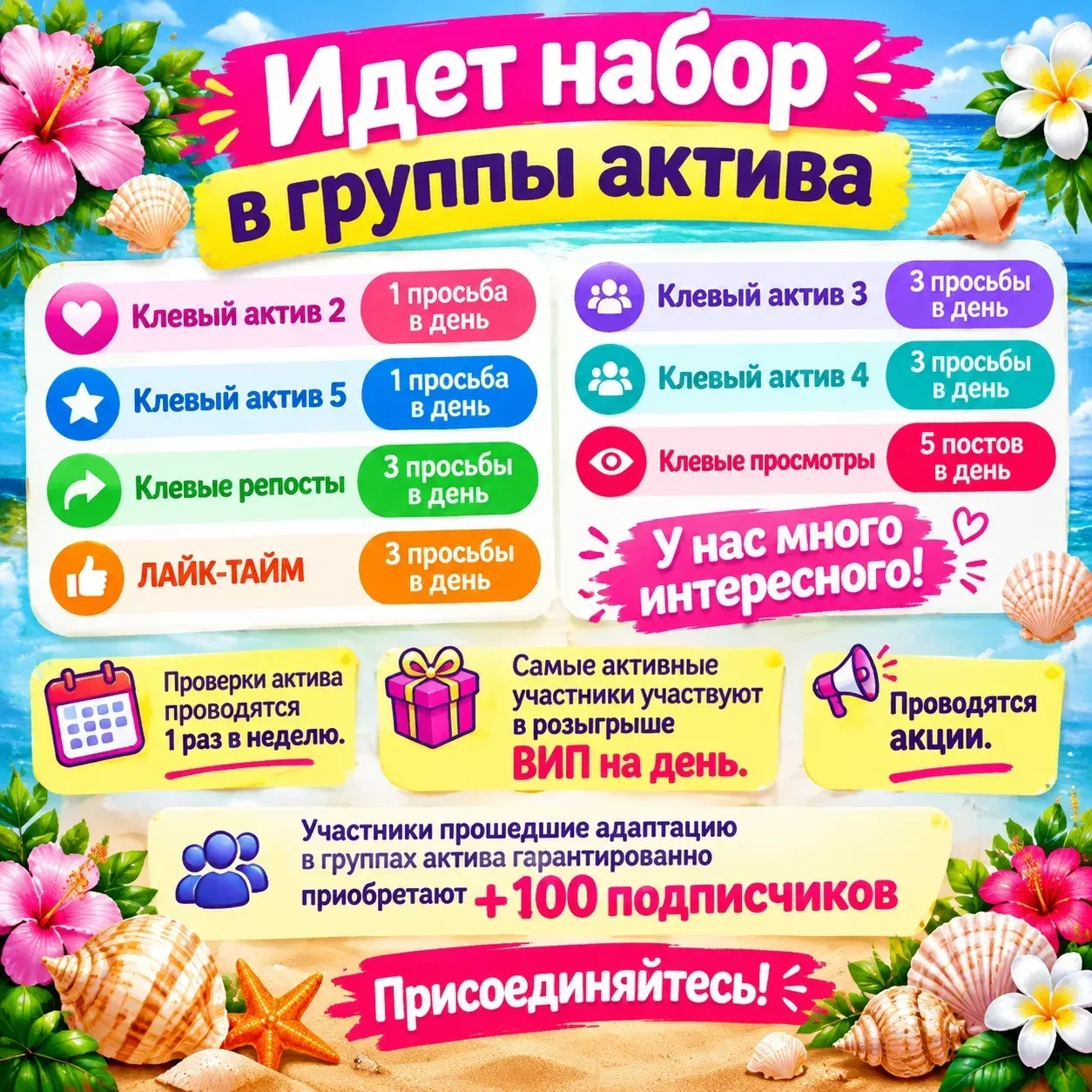 🔄 Взаимный пиар