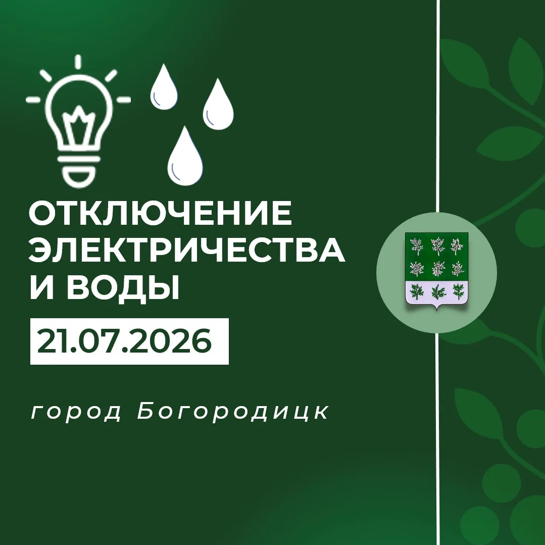 ❗Внимание!