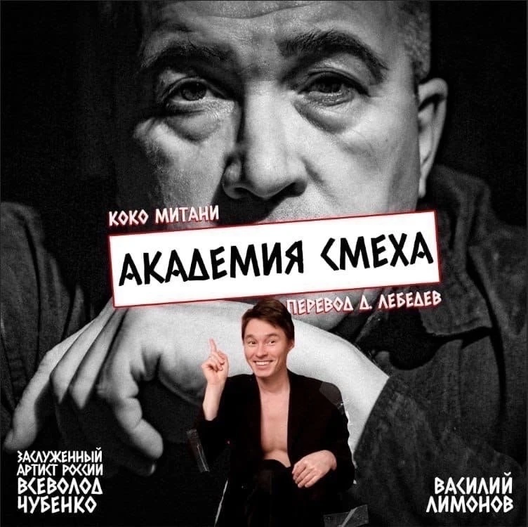 28 июля - АКАДЕМИЯ СМЕХА