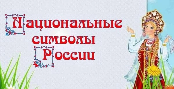 Летний пришкольный лагерь
☀"СОЛНЫШКО"☀

🗓 В преддверии Дня России в летнем пришкольном лагере «Солн