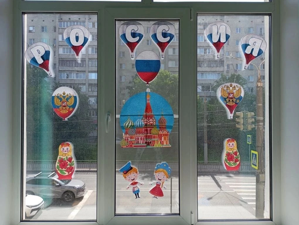 🇷🇺ДЕНЬ РОССИИ
ЛЕНИНСКИЙ РАЙОН, МБОУ "ШКОЛА №97"
✨ 12 июня вся страна будет отмечать День России! В