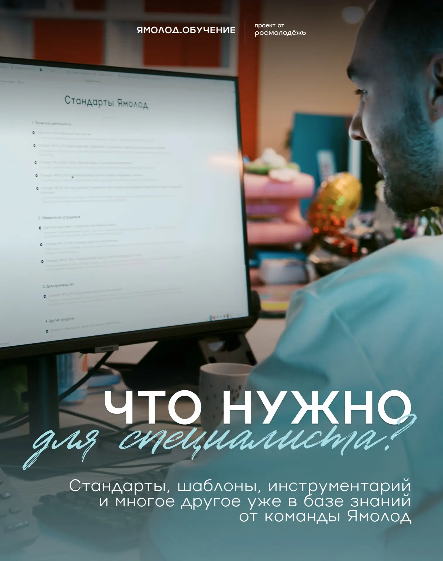 5 фишек базы знаний Ямолод, которые сделают её твоей настольной книгой: