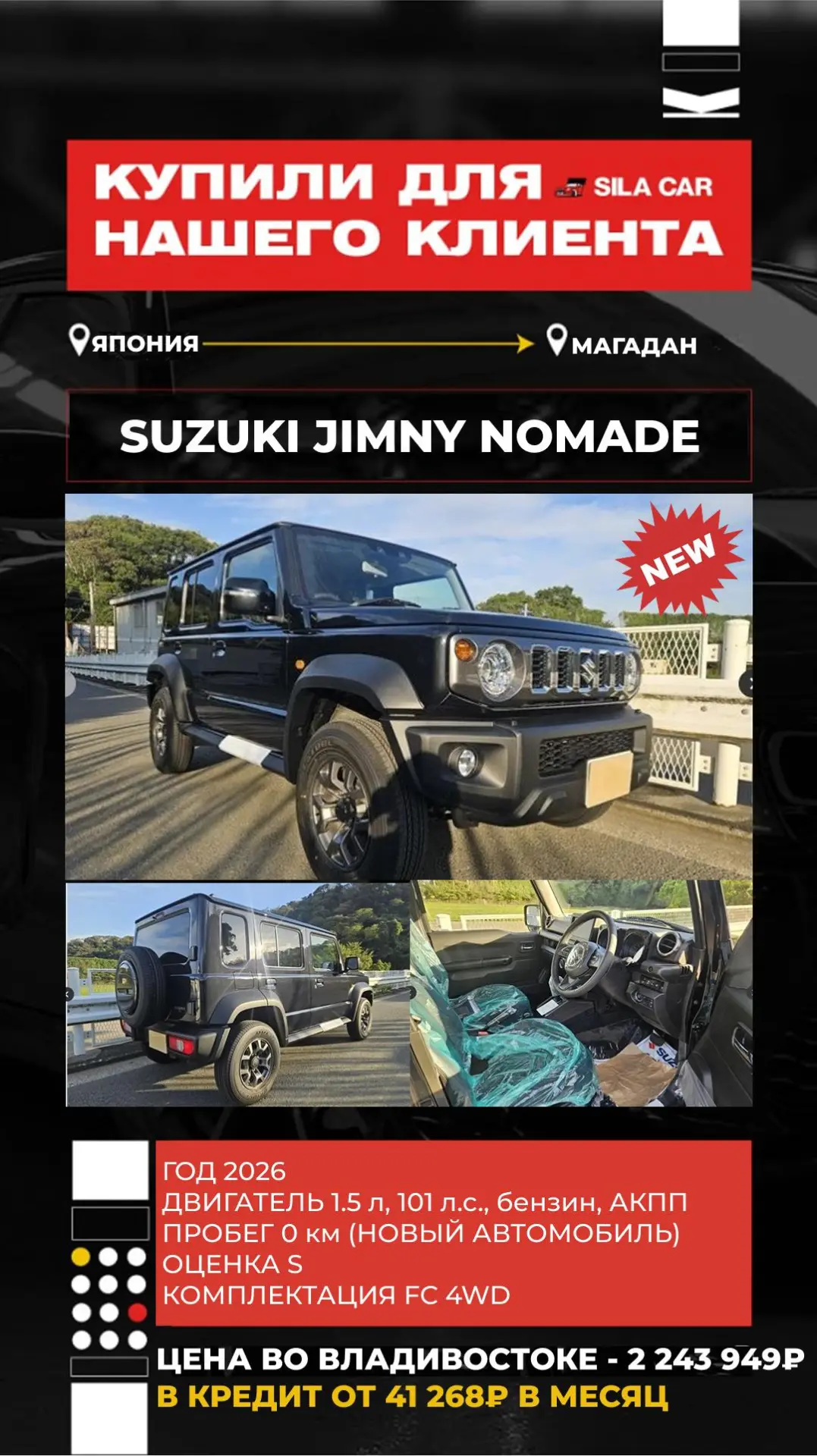 КУПИЛИ SUZUKI JIMNY NOMADE