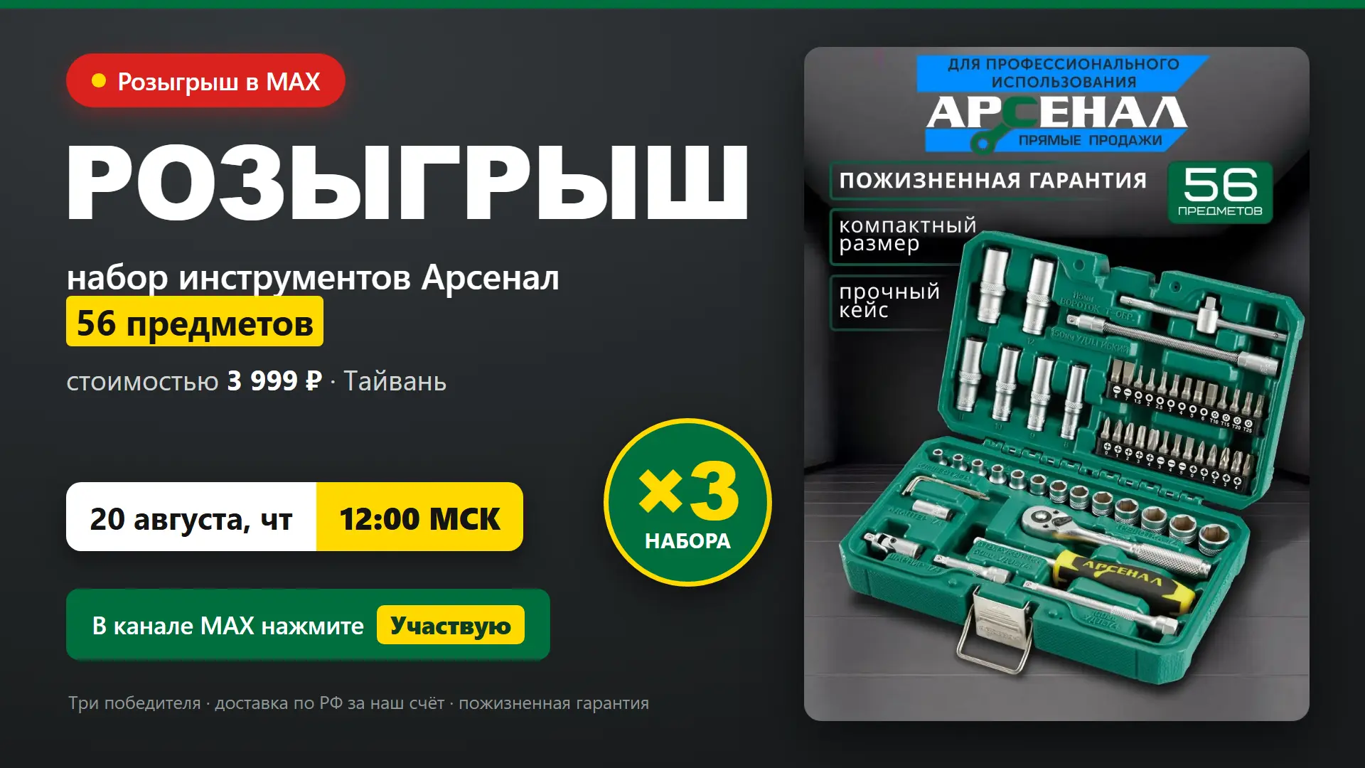 🏆 Розыгрыш завершён