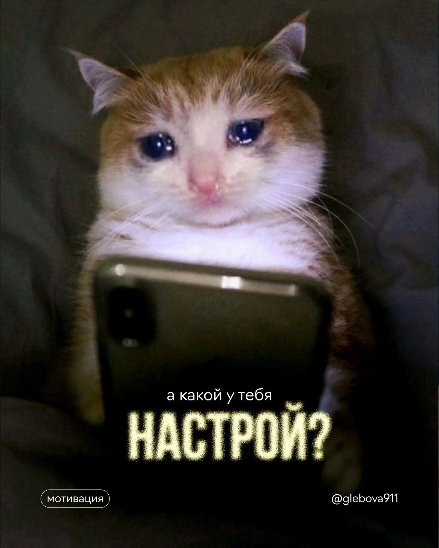 Меня часто спрашивают, что сейчас важнее для результата - инструменты или настрой. Отве...