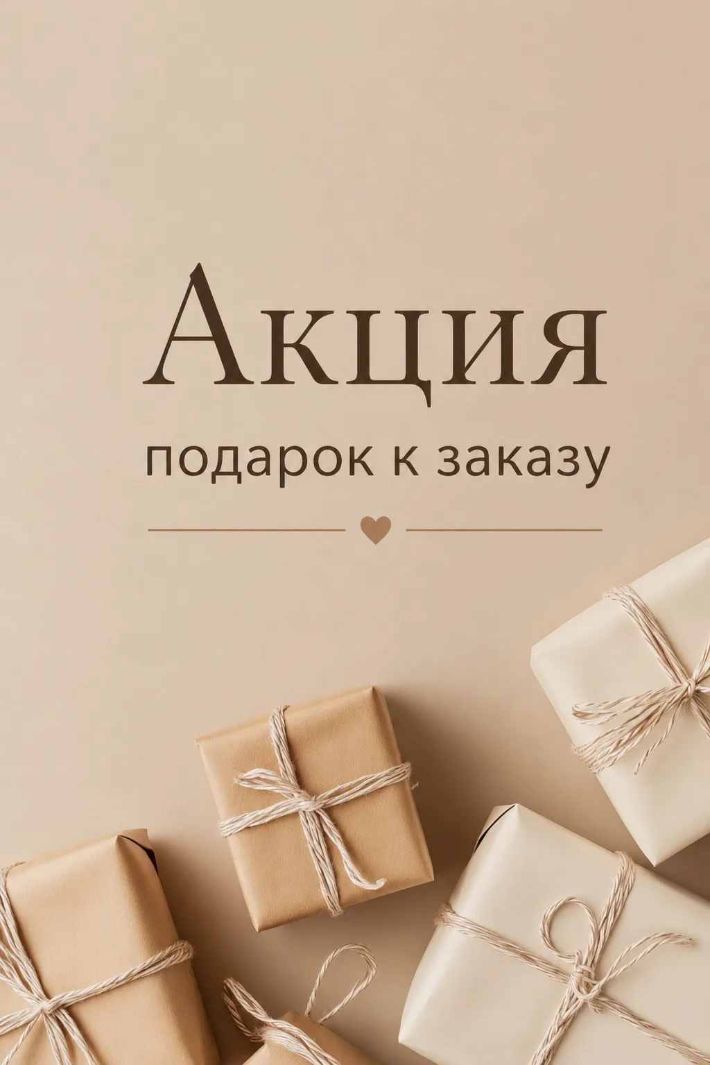 Акция: Подарок к заказу!

Получите последний отрез ткани до 0,6 м в подарок при заказе от 1500 рубле