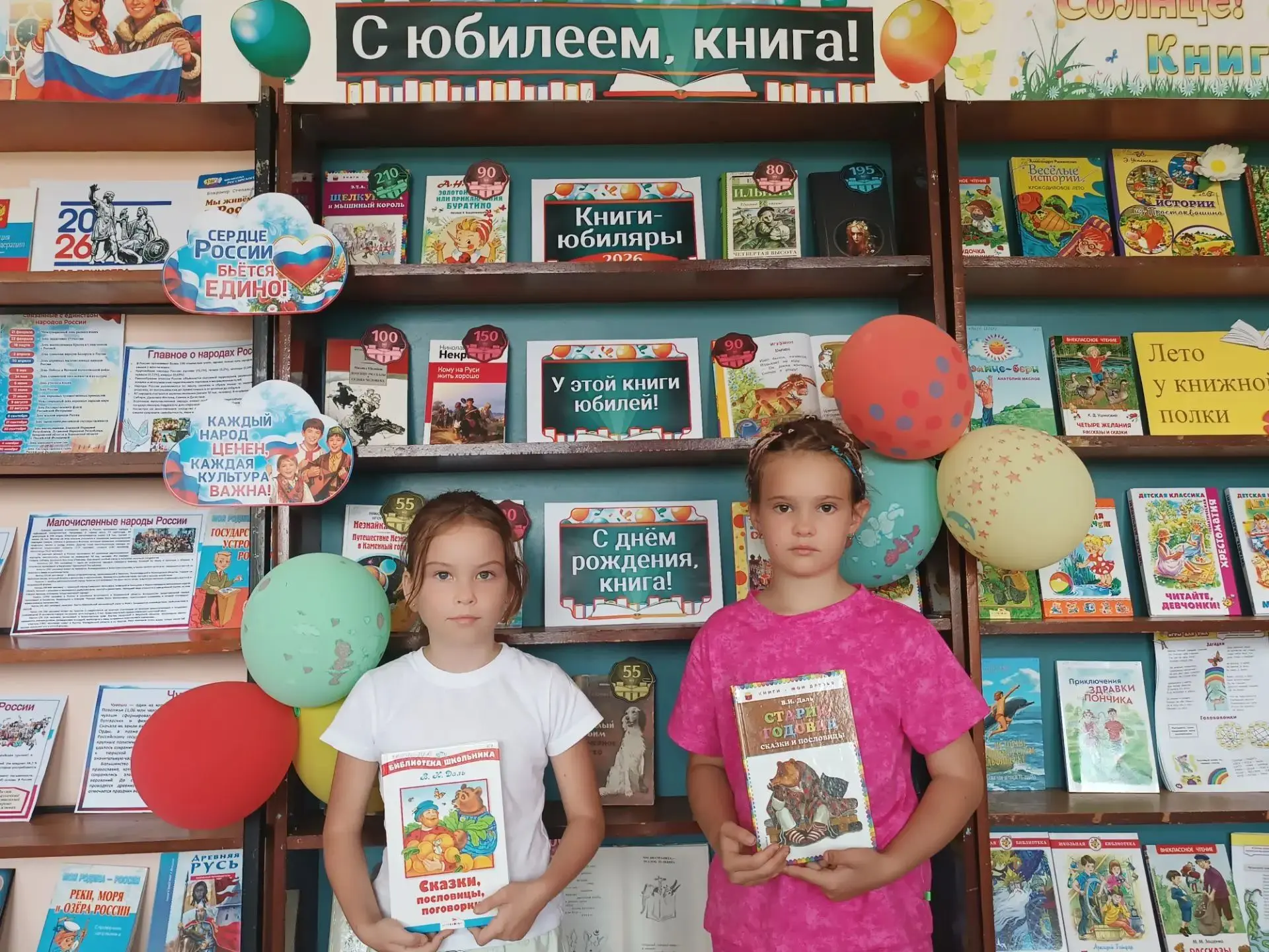 📕В 2026 году  Россия отмечает  225-летие со дня рождения Владимира Ивановича Даля - писателя, этног