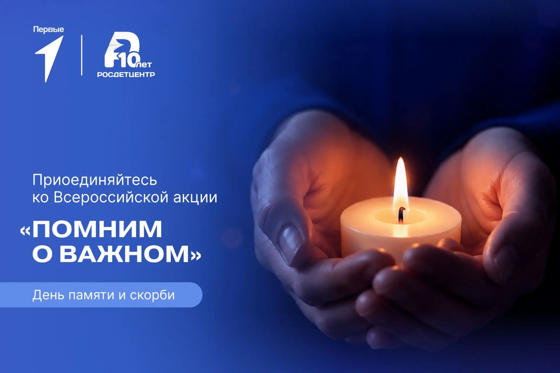 🧧 Сохраняя память поколений

В преддверии Дня памяти и скорби проводится Всероссийская акция «Помни