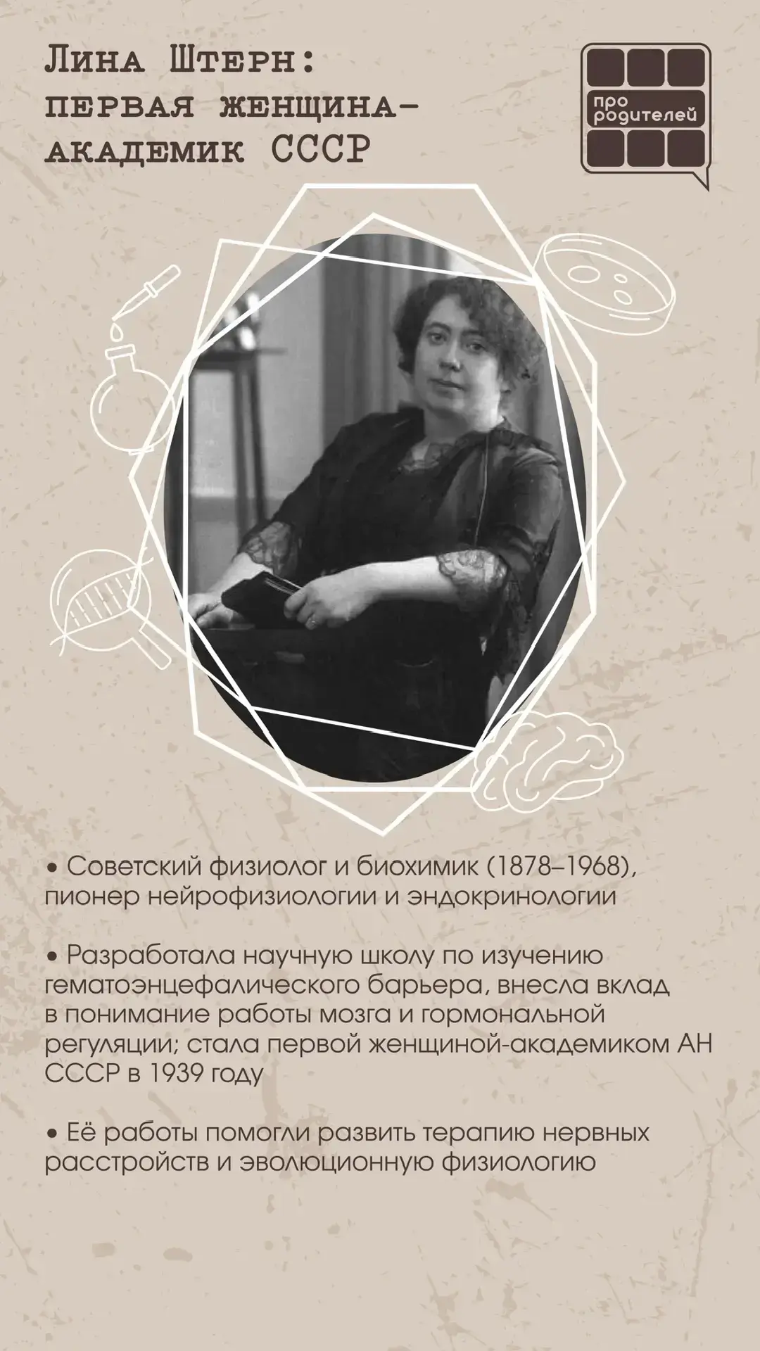 🔬День, когда наука чествует героинь!   Сегодня, 11 февраля, Россия, как и весь мир, отмечает важную 