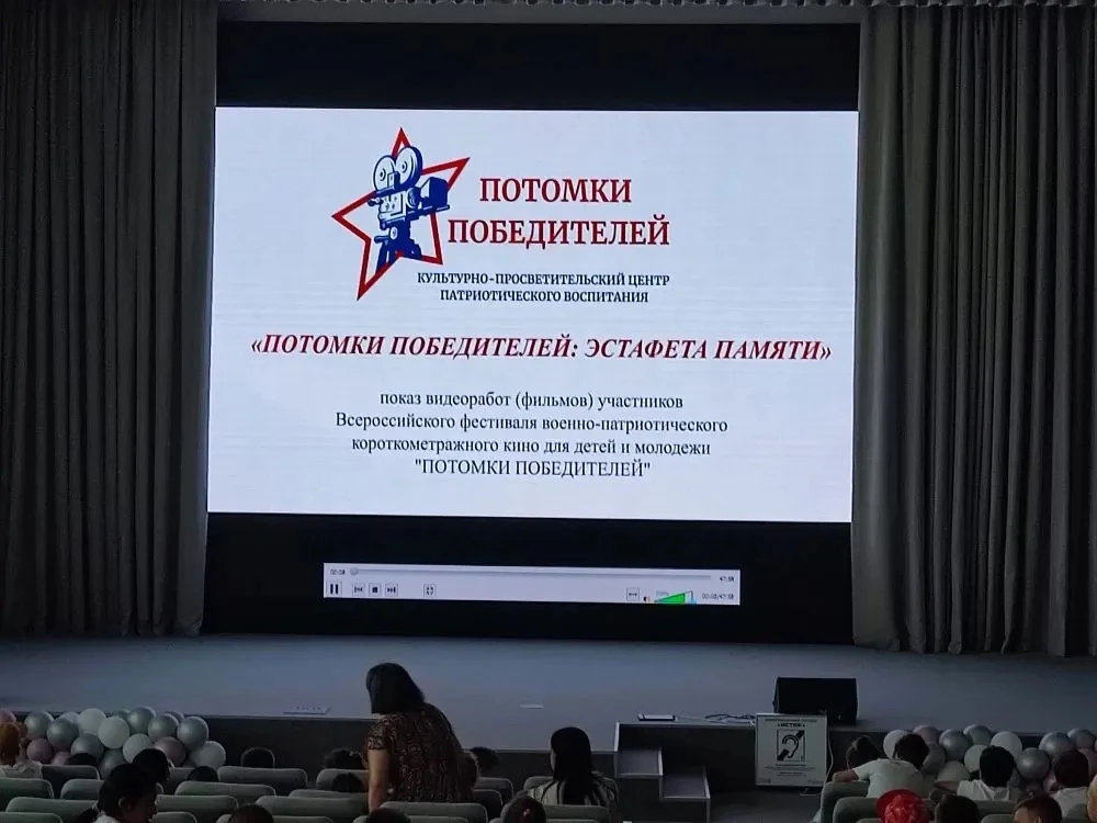 Эстафета памяти: ко Дню памяти и скорби состоялся показ фильмов фестиваля «Потомки Победителей»
22 и