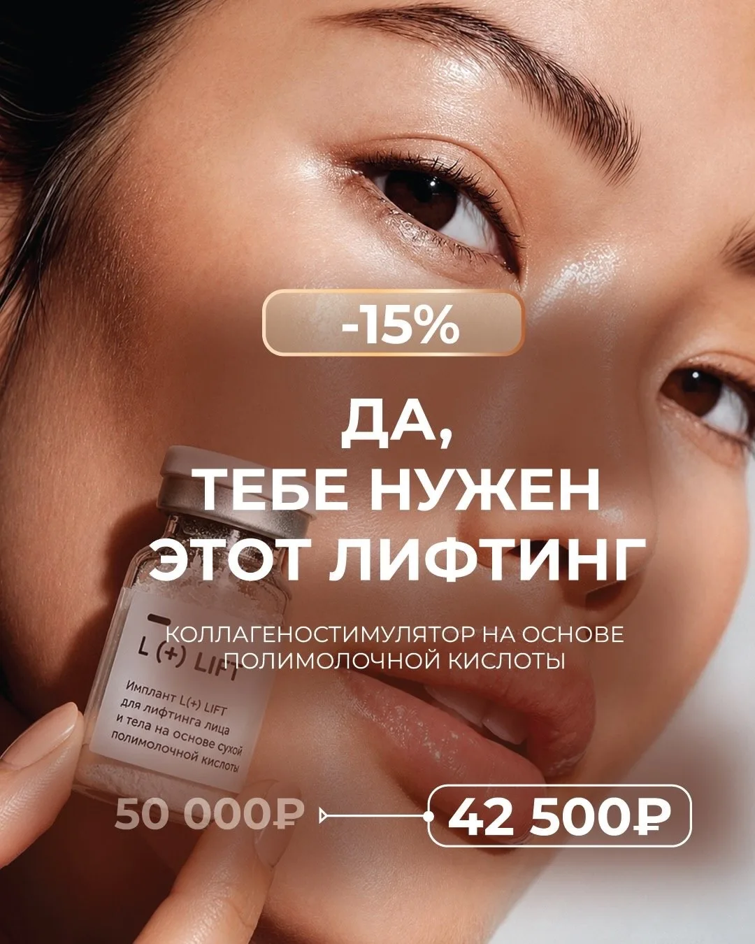 Новая акция августа в VL Клиник 🌾