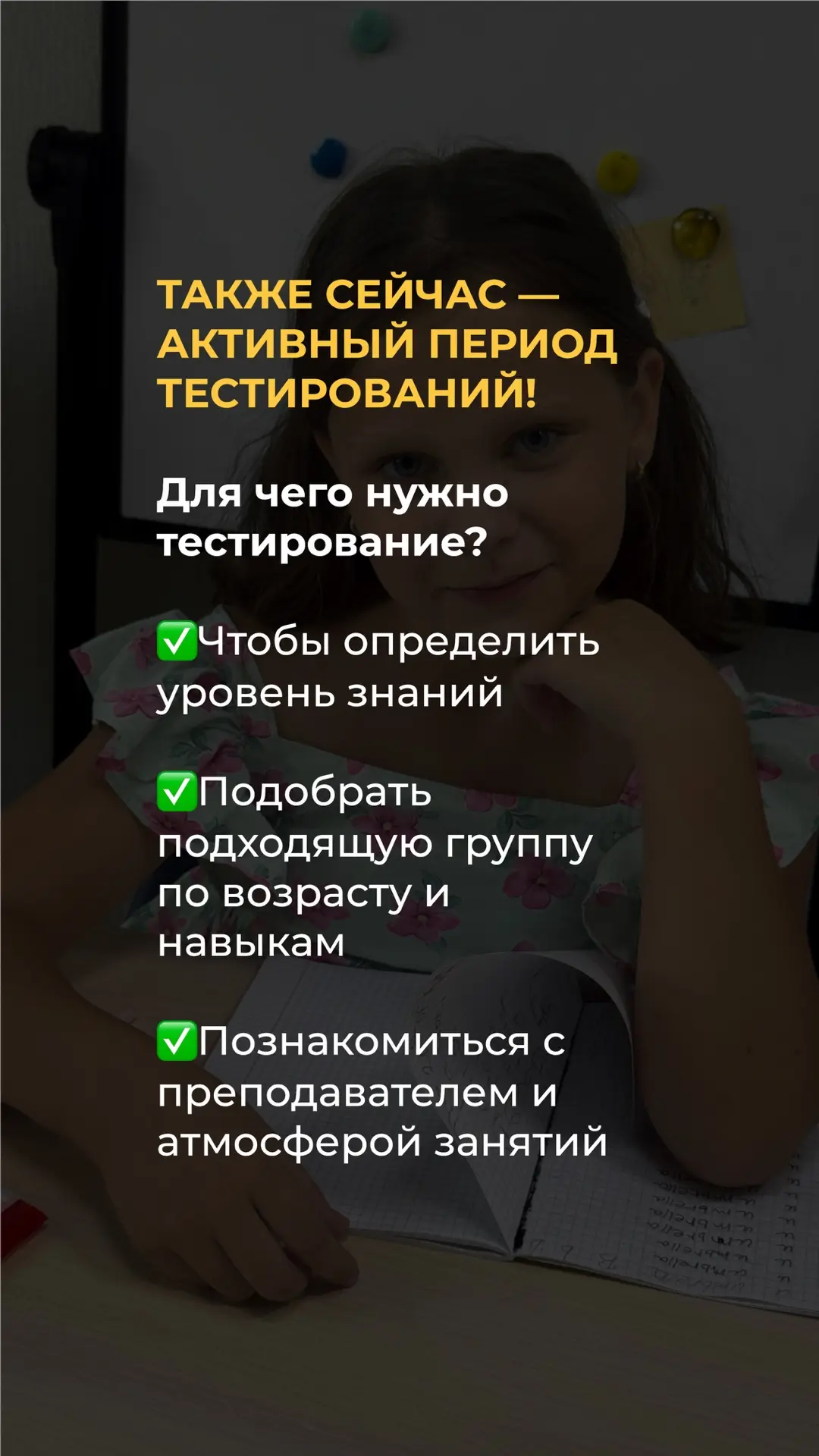 Друзья, стартовали занятия в iCANSAY в сентябре! 🎉