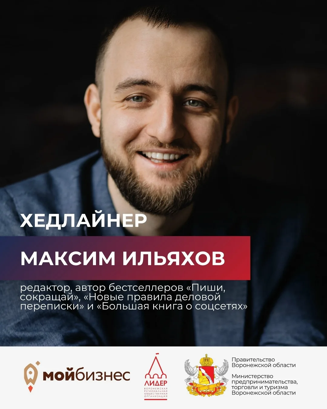 🚀 Форум Столля  🗓 Дата: #26мая и #27мая 📍 Место: Воронеж Марриотт Отель, проспект Революции, 38  ⚡️ 