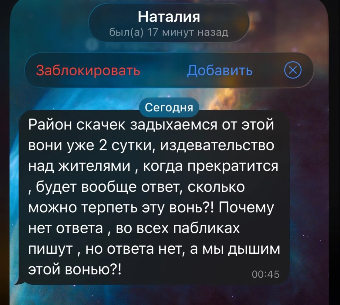 Администрация ЕСТЕСТВЕННО молчит - задохнитесь)