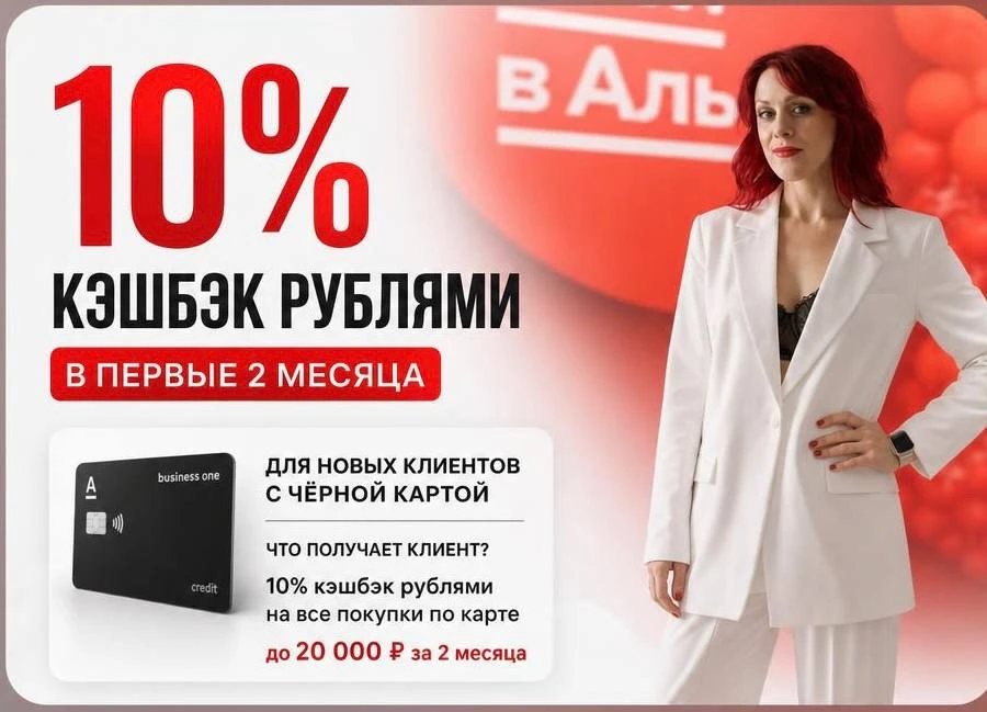 Стань ИП на НПД и получай 10% кэшбэк на всё!