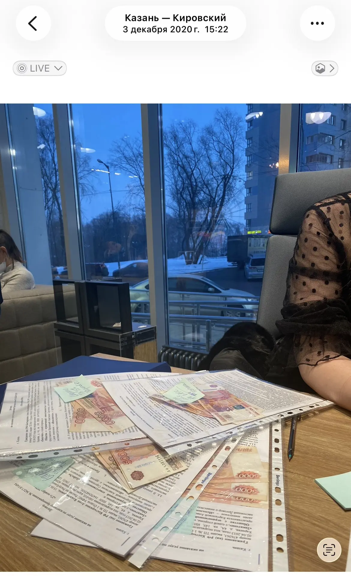 3 декабря 2020года