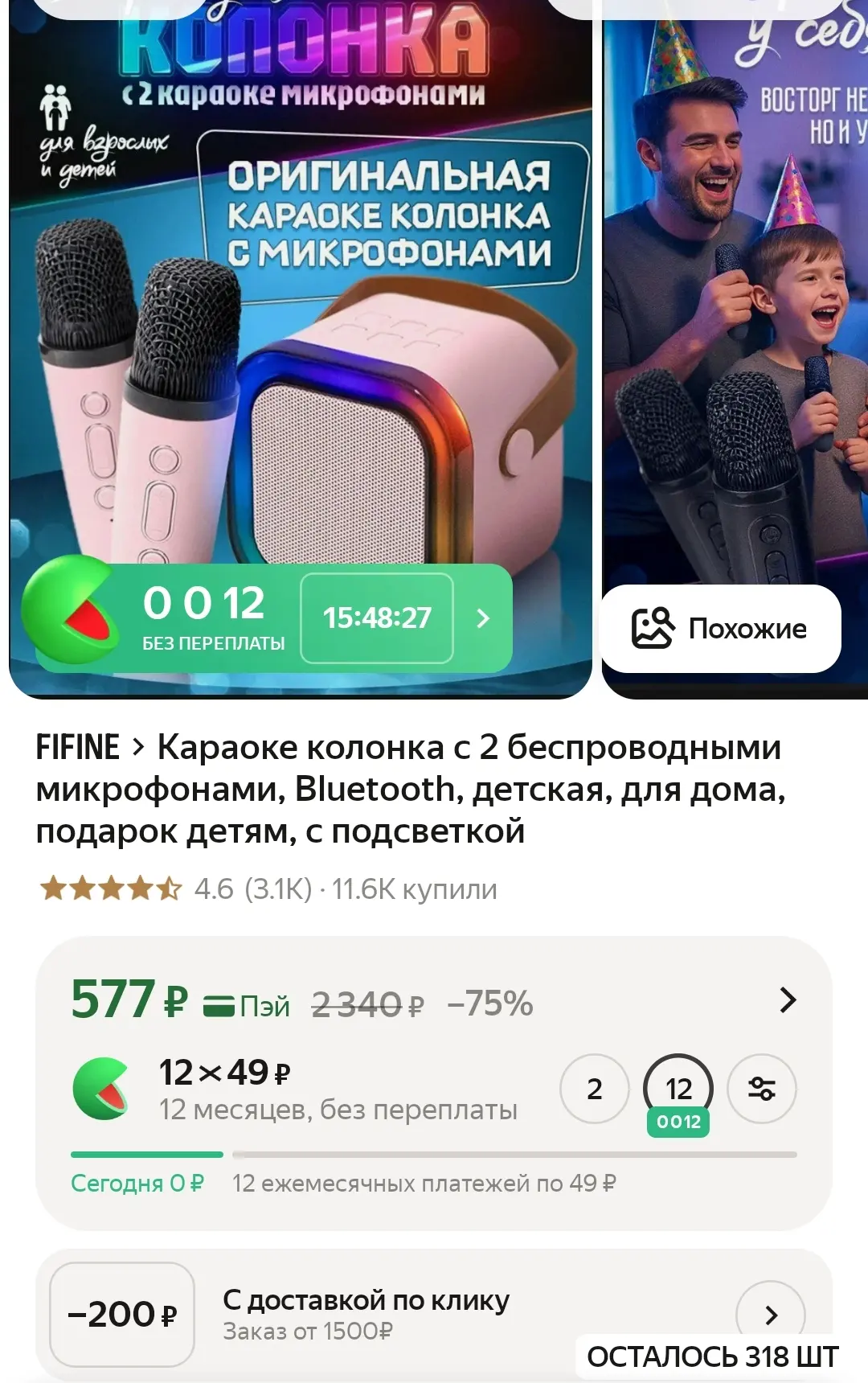 ЯндексМаркет
Караоке колонка с 2 беспроводными микрофонами, Bluetooth, детская, для дома, подарок де