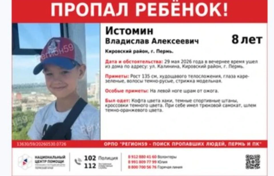 Изображение 1 к публикации «ЧП ПЕРМЬ»