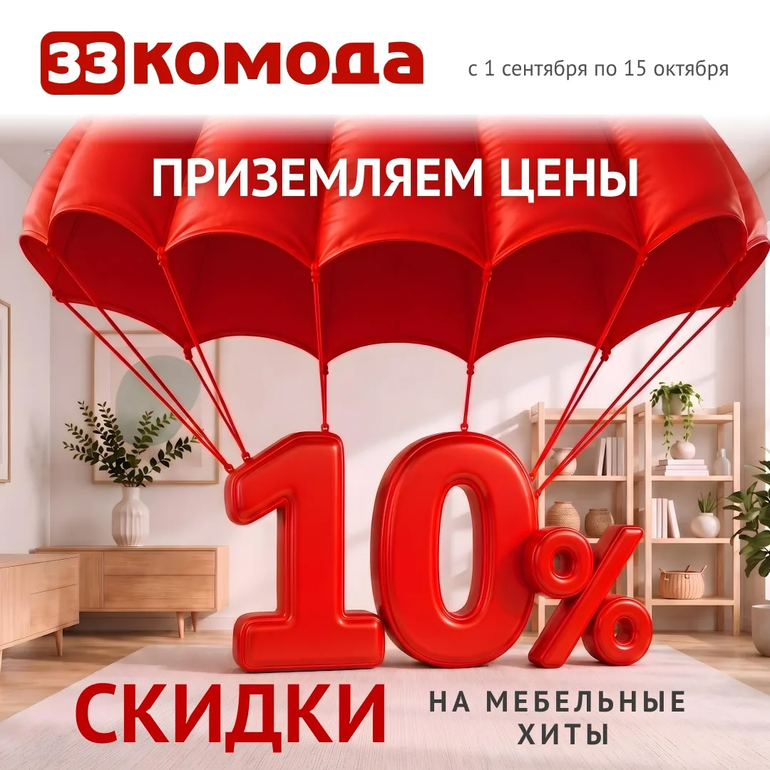 🏠 В Сухом Логу цены на мебель «приземлились». Успейте поймать выгоду!