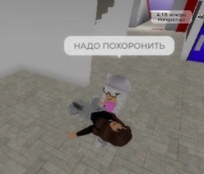 Наш второй канал - Роблокс