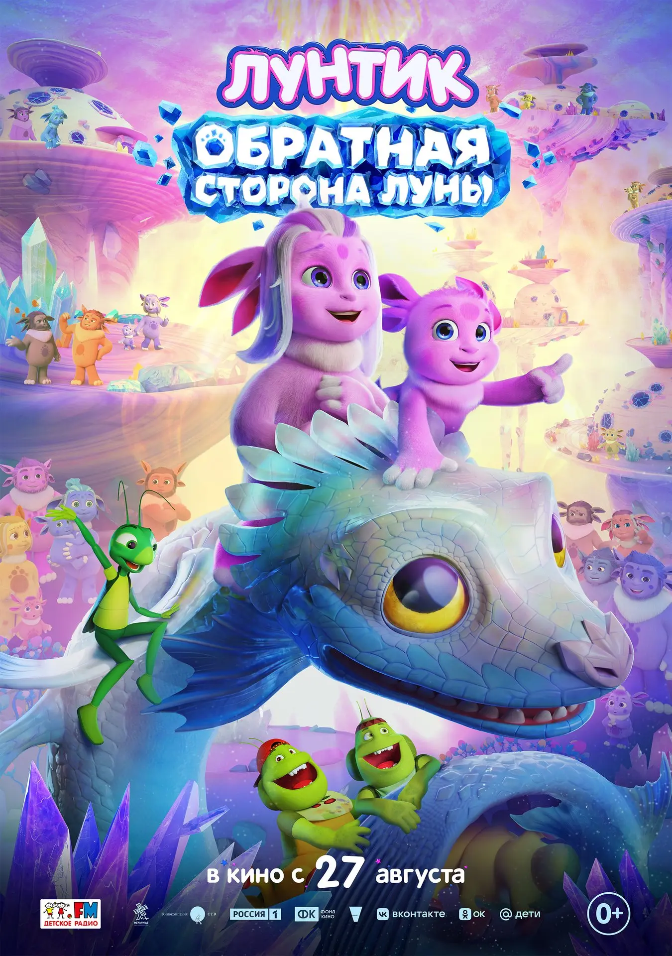 ❗ ПРЕМЬЕРЫ ФИЛЬМОВ 🙂