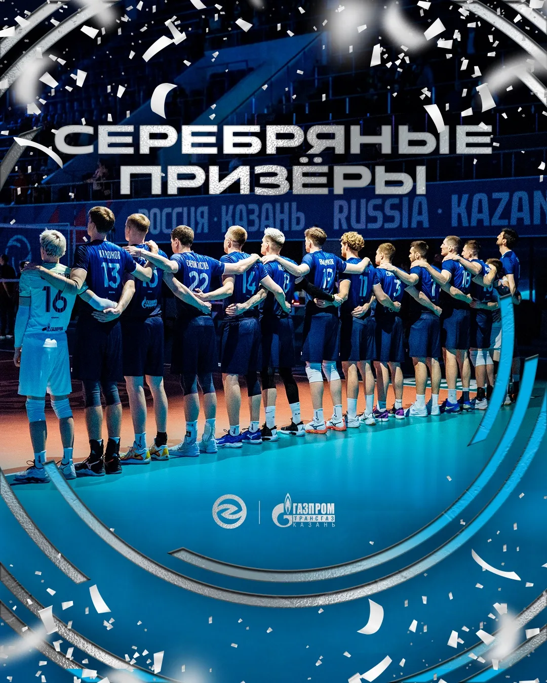 Мы серебряные призёры Чемпионата России 🥈