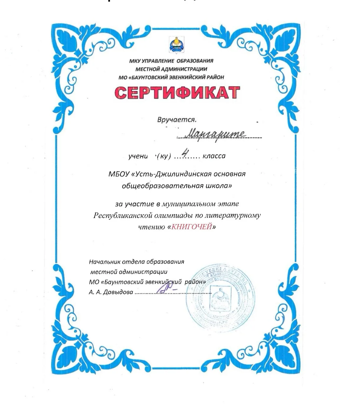 Медиа публикации