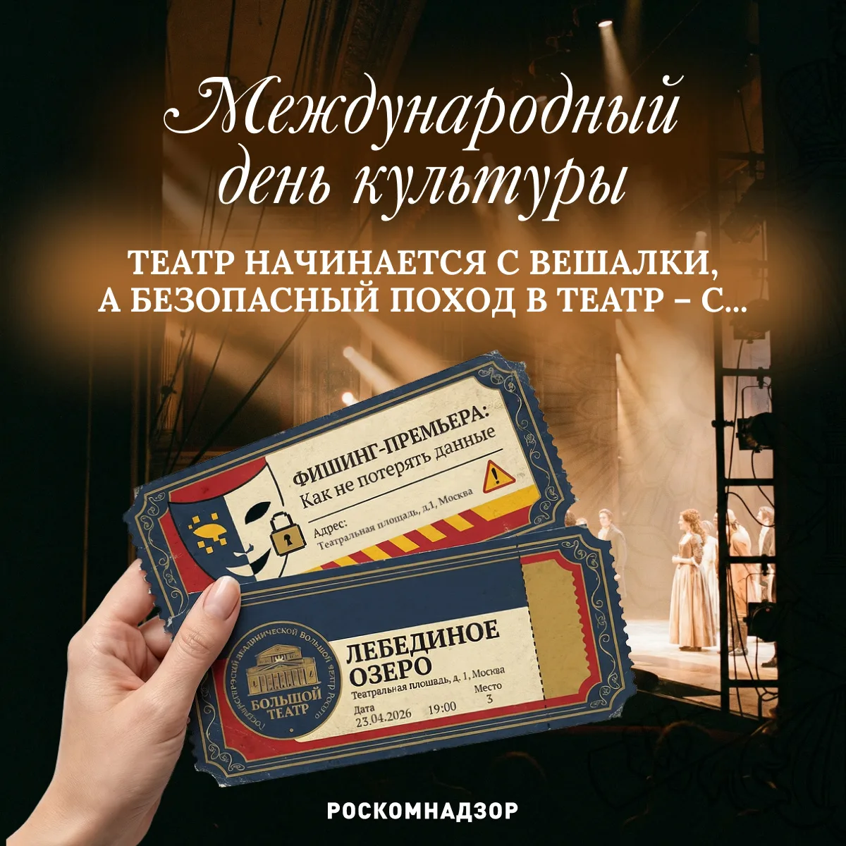 🎭 Международный день культуры!