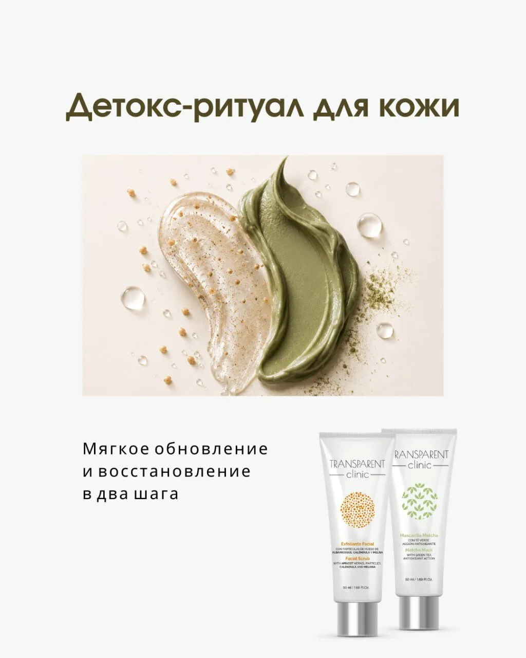 Детокс-ритуал для кожи