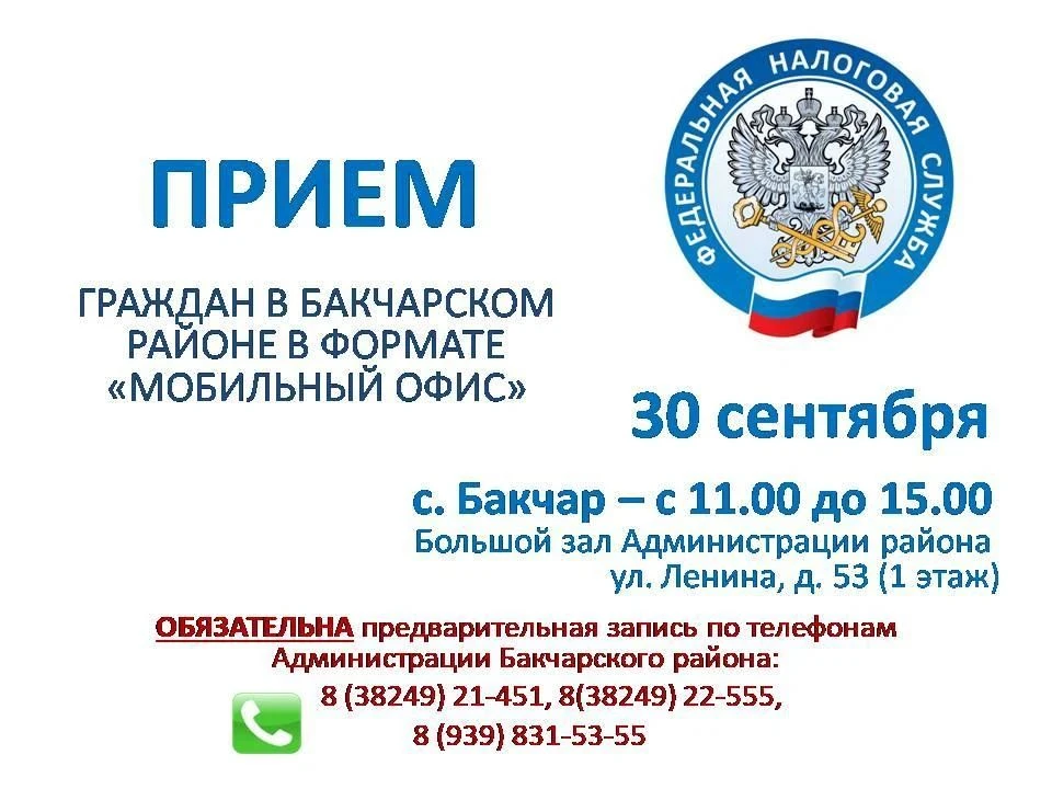 Уважаемые налогоплательщики!