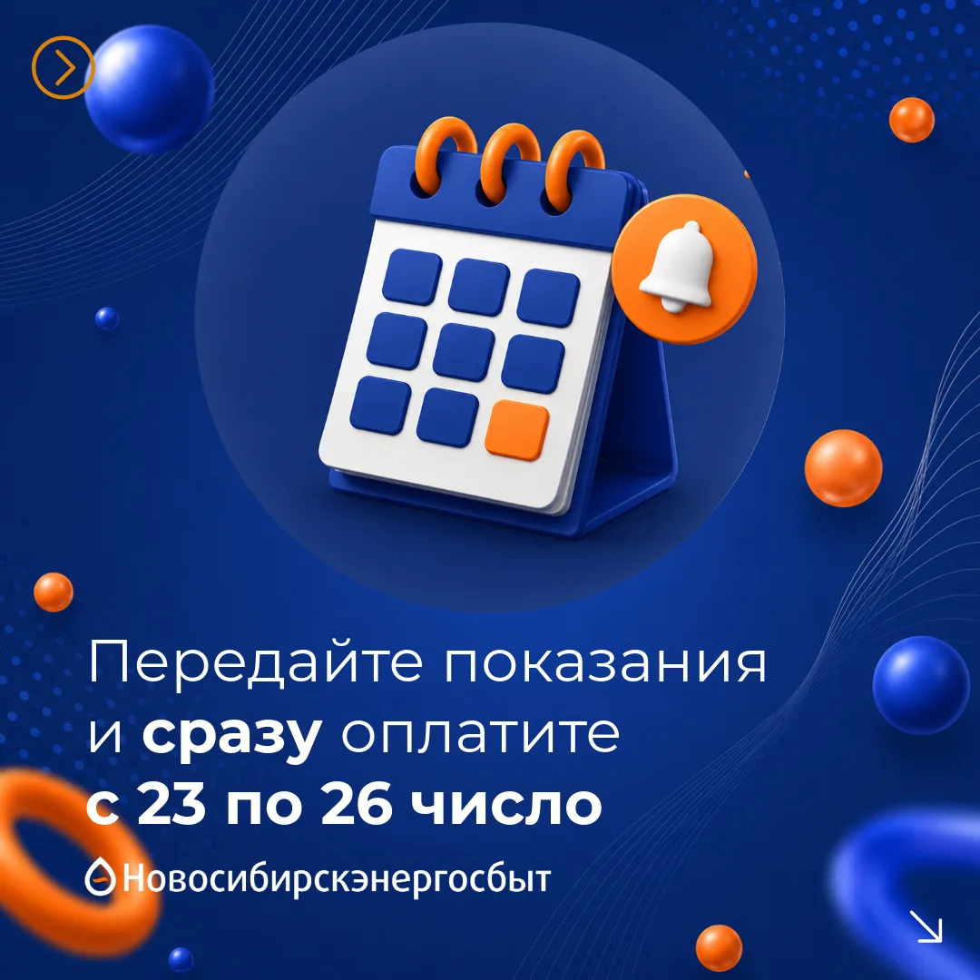 Уважаемые абоненты,