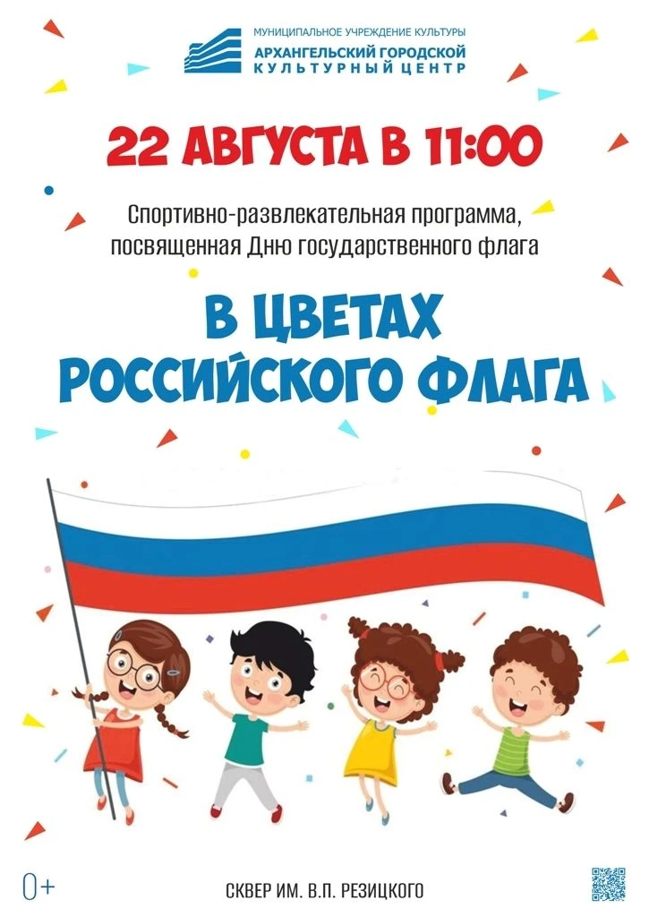 Библиотека № 18 Северного округа