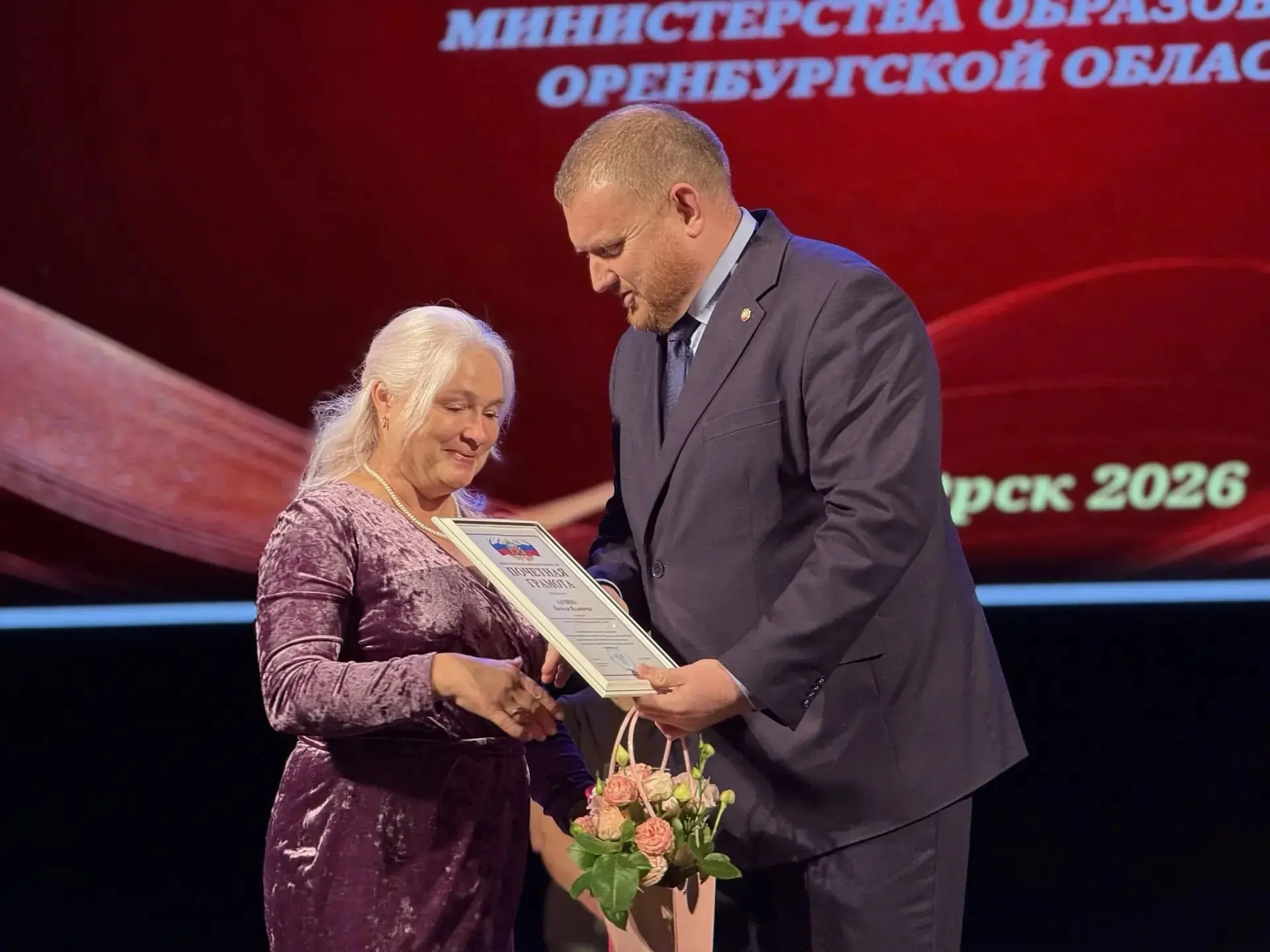 👩‍🏫 В Орске отметили День учителя